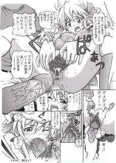 Tsukimi Daifuku | Dokidoki ! - Original page - Hentai Manga - Page volante | Catawiki