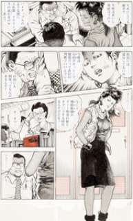 Toshio Maeda - Urotsukidoji Story Page 18 Original Art (undated).