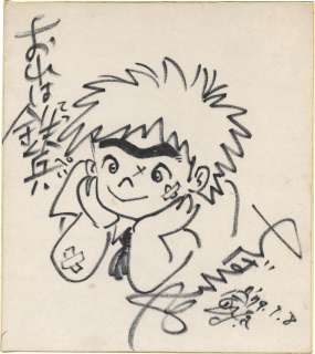 Tetsuya Chiba Hand-Drawn Shikishi "I am Tetsuhei" Uesugi Tetsuhei | Mandarake (Big Web)