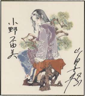 Fuyumi Ono / Akihiro Yamada Hand Signed Color Reproduction Shikishi"The Twelve Kingdoms" | Mandarake (Big Web)