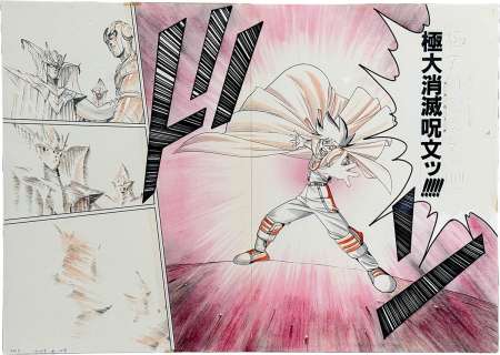 Koji Inada Reproduction Manuscript "Dragon Quest: The Adventure of Dai" | Mandarake (Big Web)