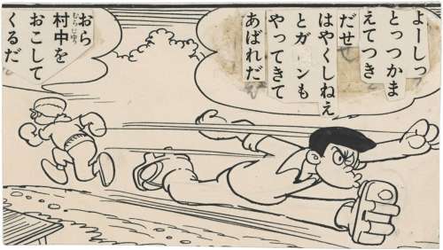 Osamu Tezuka’s Hand-drawn Comic Cel "Majin Garon" | Mandarake (Big Web)