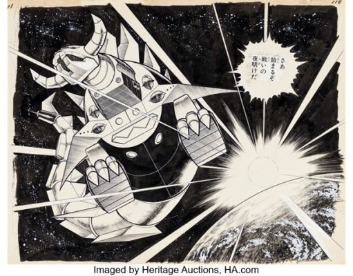 Yuji Hosoi Daiku Maryu Gaiking #1 Double Splash Pages 110-111 Original Art (Asahi Sonorama, 1976). | Heritage