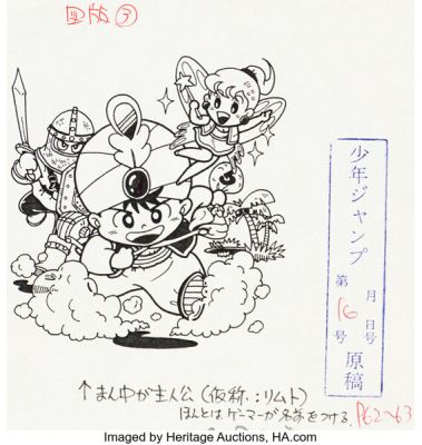 Takayuki Doi Weekly Shōnen Jump "Jump Broadcasting Station" Illustration Original Art (Shueisha, c. 1980s-90s).