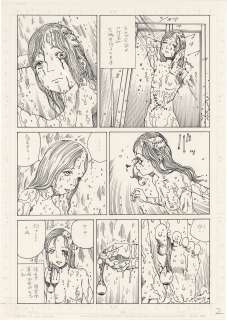 Shintaro Kago Hand-Drawn Manuscript "Brain Damage" | Mandarake (Big Web)