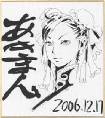 Akiman (Akira Yasuda) Hand-Drawn Shikishi (Small size) "Street Fighter II" Chun-Li | Mandarake (Big Web)