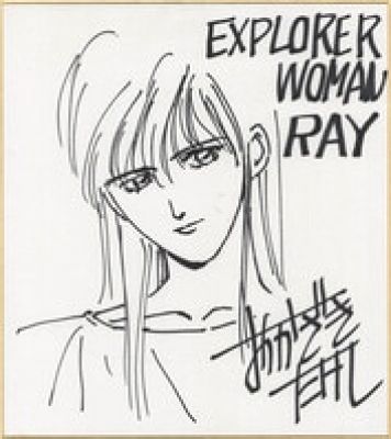 Takeshi Okazaki hand written shikishi "Explorer Woman, Ray" | Mandarake (Big Web)