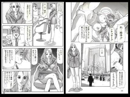 Chiyoji, Tomo - 2 Original page - Miss 130 - 1998 | Catawiki