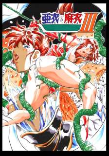 Twin Angels : AI&MAI - Original Color Cover - Manga/Doujinshi - Format: 25,7 x 36,5 cm. - 1 Comic | Catawiki