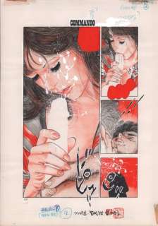 Chiyoji, Tomo - 1 Original colour page - Miss 130 | Catawiki