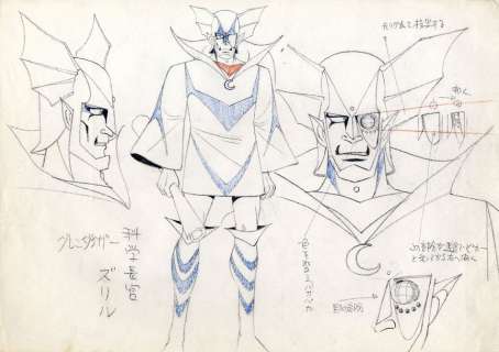 Go Nagai (æ°¸äº• æ½”) Studio Toei | Cornette de St Cyr