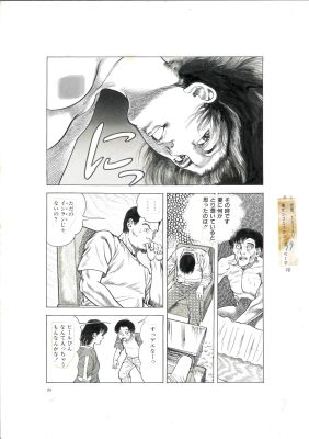 Toshio Maeda | Original Manga Drawings (Fuh-Un Kurozukin) -12 (P.99-106) By Toshio Maeda | ComicArtFans Classifieds