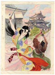 Goseki Kojima Handwritten color manuscript