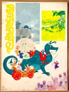 Embleton, Gerry - Originele tekening in kleur (gouache) - Fairy Tales - (1971) | Catawiki