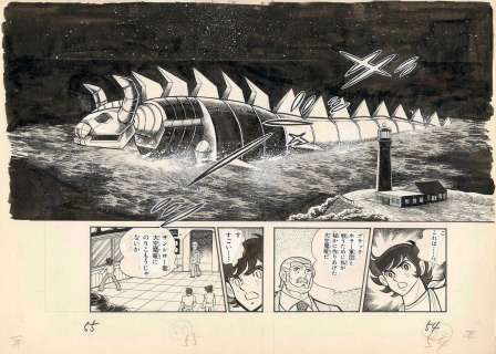 Gō Nagai (永井 豪)... | Gō Nagai (永井 豪) - Hosoi Yuji (細井雄二) Gaiking (大空魔竜ガイキング)... | Aibo Art Auction