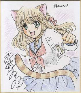 Akane Nagano Handwritten color Shishi"Neko de gomen!" | Mandarake (Big Web)