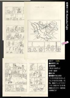 Akatsuka Fujio Hand drawing manuscript "Tensai Bakabon" five 1 episodes