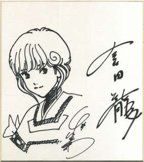 Katsura Masakazu/Kaneda ryu Hand drawing shikishi "Video Girl Ai" Ai | Mandarake (Big Web)