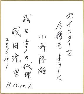 Mutsuo Ono / Narita Nagaresato Hand-Drawn Shikishi Ultraseven | Mandarake (Big Web)