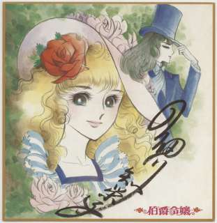 Chieko Hosokawa Color Reproduction Shikishi Countess daughter | Mandarake (Big Web)