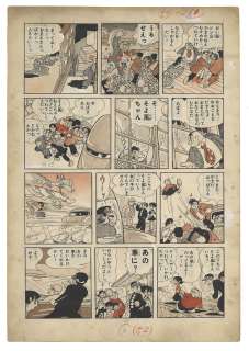 Osamu Tezuka’s two-color manuscript "Sunflower-san" | Mandarake (Big Web)