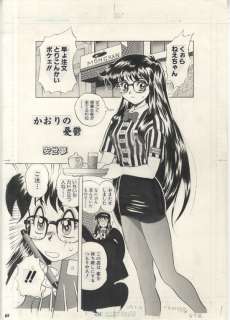 Yasuyoyume Hand-Drawn Manuscript "melancholy of fragrance" | Mandarake (Big Web)