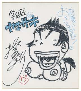 Manavu Kashimoto Hand-Drawn Color Shikishi "Gakkyu-Oh Yamazaki" | Mandarake (Big Web)