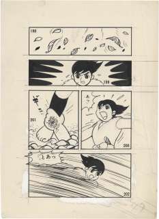 Fumio Hisamatsu Hand-drawn Manuscript Samurai Kid (fujimaru Of The Wind: The Childhood Of A Ninja - Shonen Ninja Kaze No Fujimaru) Bokura 1965 July Edition Appendix | Mandarake (Big Web)