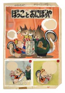 Jiro Ota Hand-Drawn Color Manuscript "Korisu No Pokko-Chan"