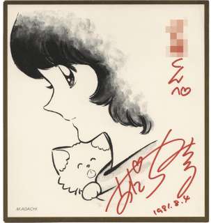Mitsuru Adachi Hand Signed Reproduction Shikishi
