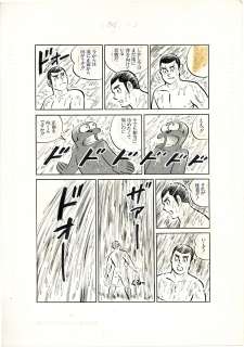 Masamichi Yokoyama Hand-Drawn Manuscript "Yaruki Manman" | Mandarake (Big Web)