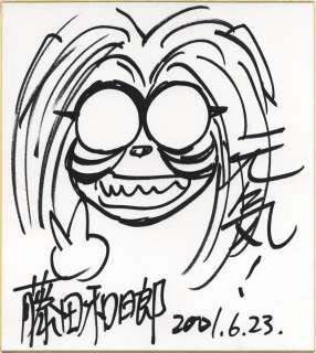 Kazuhiro Fujita Hand-Drawn Shikishi "Ushio and Tora" | Mandarake (Big Web)