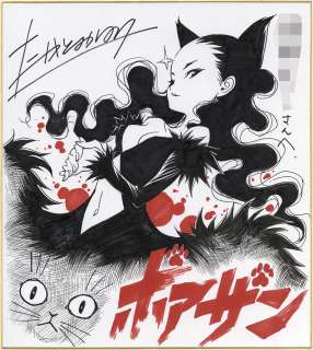 Rui Takato Hand-Drawn Color Shikishi "Boazin" | Mandarake (Big Web)