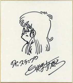 Akira Toriyama Hand-Drawn Shikishi - Dr. Slump