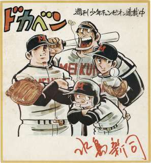 Shinji Mizushima Color Reproduction Shikishi "Dokaben" | Mandarake (Big Web)