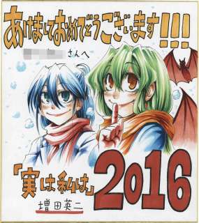 Eiji Masuda Hand-Drawn Color Shikishi "Actually I am" | Mandarake (Big Web)