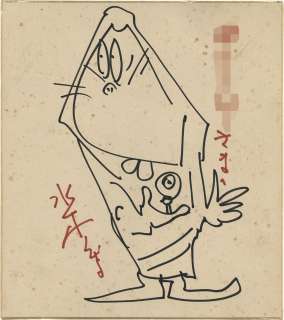 Shigeru Mizuki Hand-Drawn Shikishi "GeGeGe no Kitaro" | Mandarake (Big Web)