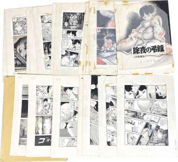 Ryuji Sawada Hand-Drawn Manuscript "New Year’s Eve Funeral Bell" 26 Sheets | Mandarake (Big Web)