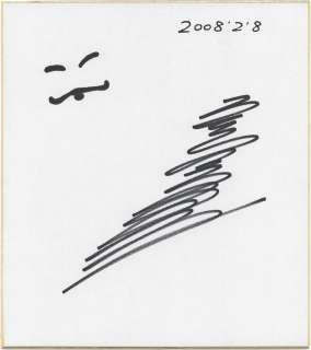 Mineo Maya Hand-Drawn Shikishi " Patalliro! " | Mandarake (Big Web)