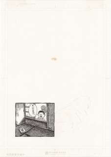 Kataoka Toyo Hand-Drawn Manuscript | Mandarake (Big Web)