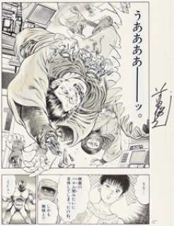 Toshio Maeda La Blue Girl: Evil Ninja Masters Manga Story Page 79 Original Art (c. 1989-92).