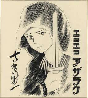 Shinichi Koga’s Hand-Drawn Shikishi "Eco Eco Azarak" | Mandarake (Big Web)