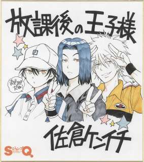 Kenichi Sakura’s Hand-Drawn Color Shikishi "After School Prince" | Mandarake (Big Web)