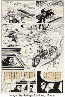 Jiro Kuwata Shōnen Club Moonlight Mask / Gekko Kamen Story Page 30 Original Art (Kodansha, 1957). | Heritage