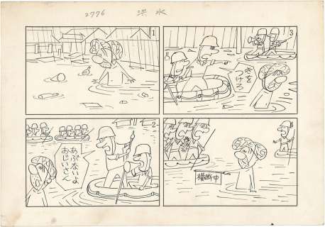 Ryuichi Yokoyama’s handwritten four-Frame manuscript "Fuku-chan Flood" | Mandarake (Big Web)