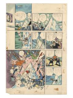 Taku Horie Hand-Drawn Color Manuscript "Blue Jet" | Mandarake (Big Web)