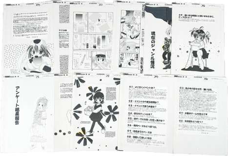 Kogedonbo: 16 handwritten manuscripts | Mandarake (Big Web)