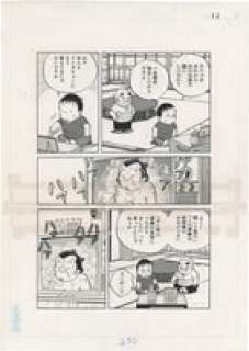 Kenichiro Takai’s Hand-Drawn Manuscript "Suzunari Yokocho Doraku Shopping Street" | Mandarake (Big Web)