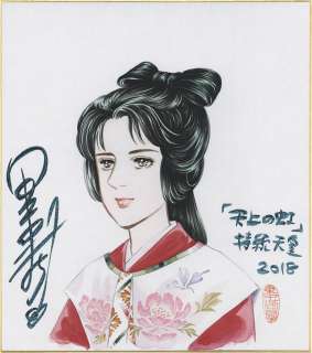 Machiko Satonaka Hand-Drawn Color Shikishi "Rainbow in the Sky" | Mandarake (Big Web)