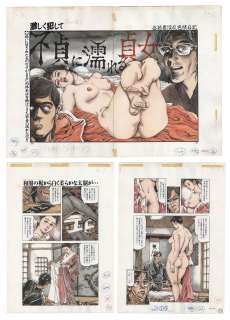 Shiro Kasama Hand-Drawn Color Manuscript "A chaste woman wet with infidelity" 4 sheets | Mandarake (Big Web)